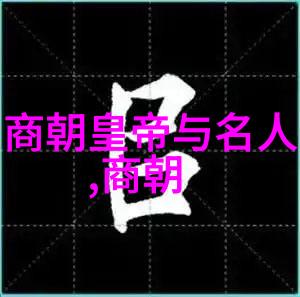 清兵入关前明朝最后一位皇帝崇祯帝有何作为