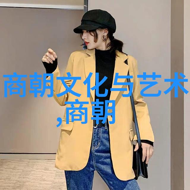 千年辉煌中国历史上唯一的王朝有哪些独特之处