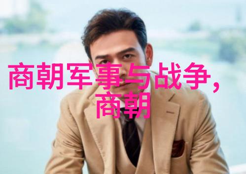 从汉武帝到清高宗中国历史上帝王的辉煌与衰落