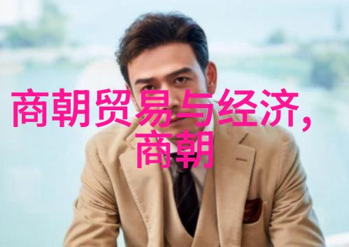 明朝那些事儿目录顺序揭秘皇权斗争与民间传奇的交织之谜