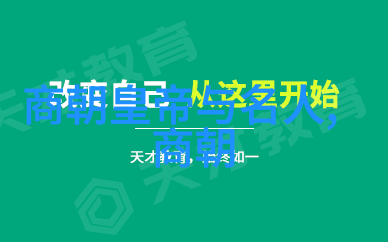 中国古代十大才子排名孛儿只斤middot拙赤合撒儿1164与文天祥并列智慧如星辰文学光芒璀璨