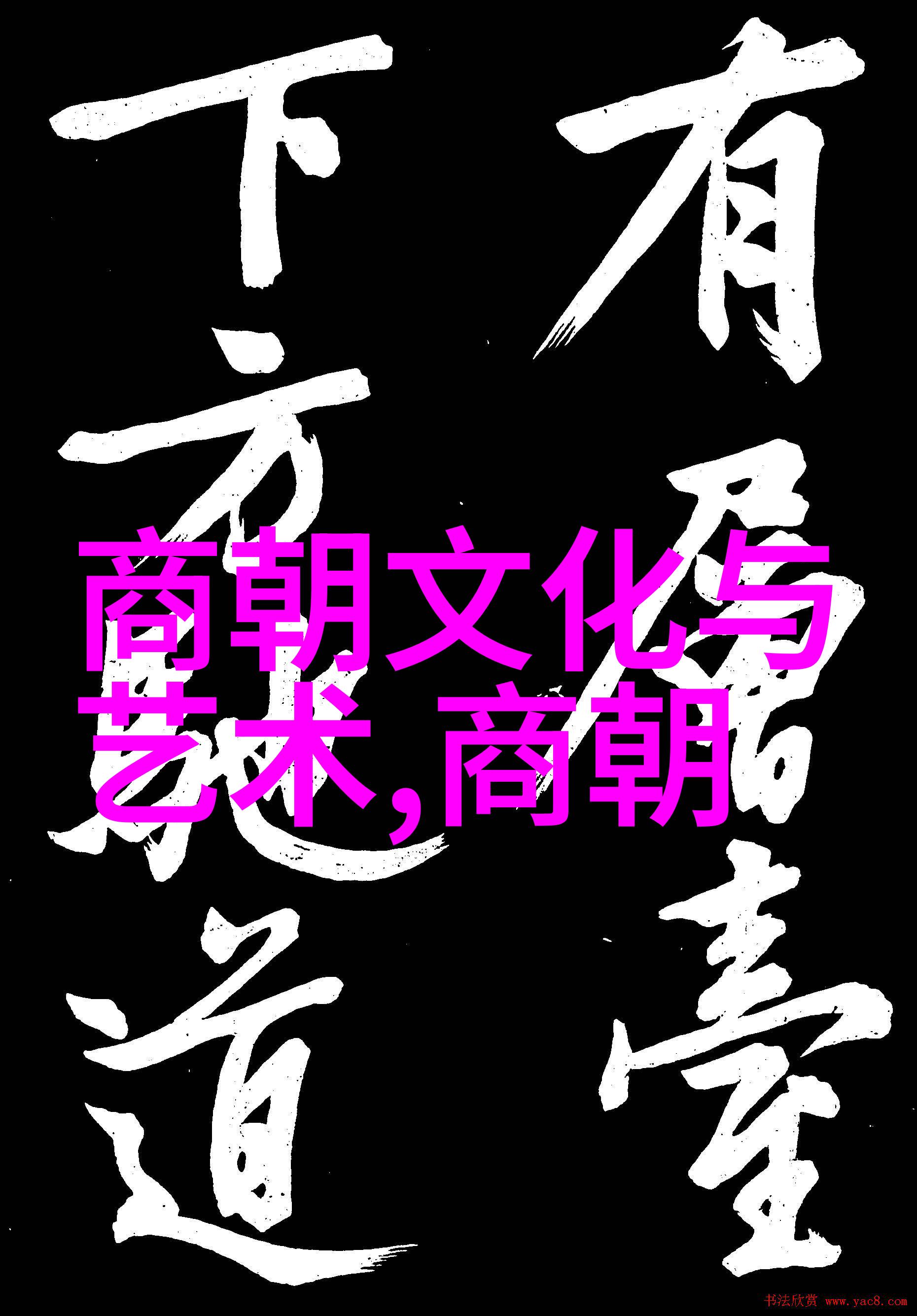 南朝宋 顺序 - 时光流转南朝宋皇帝统治顺序探究