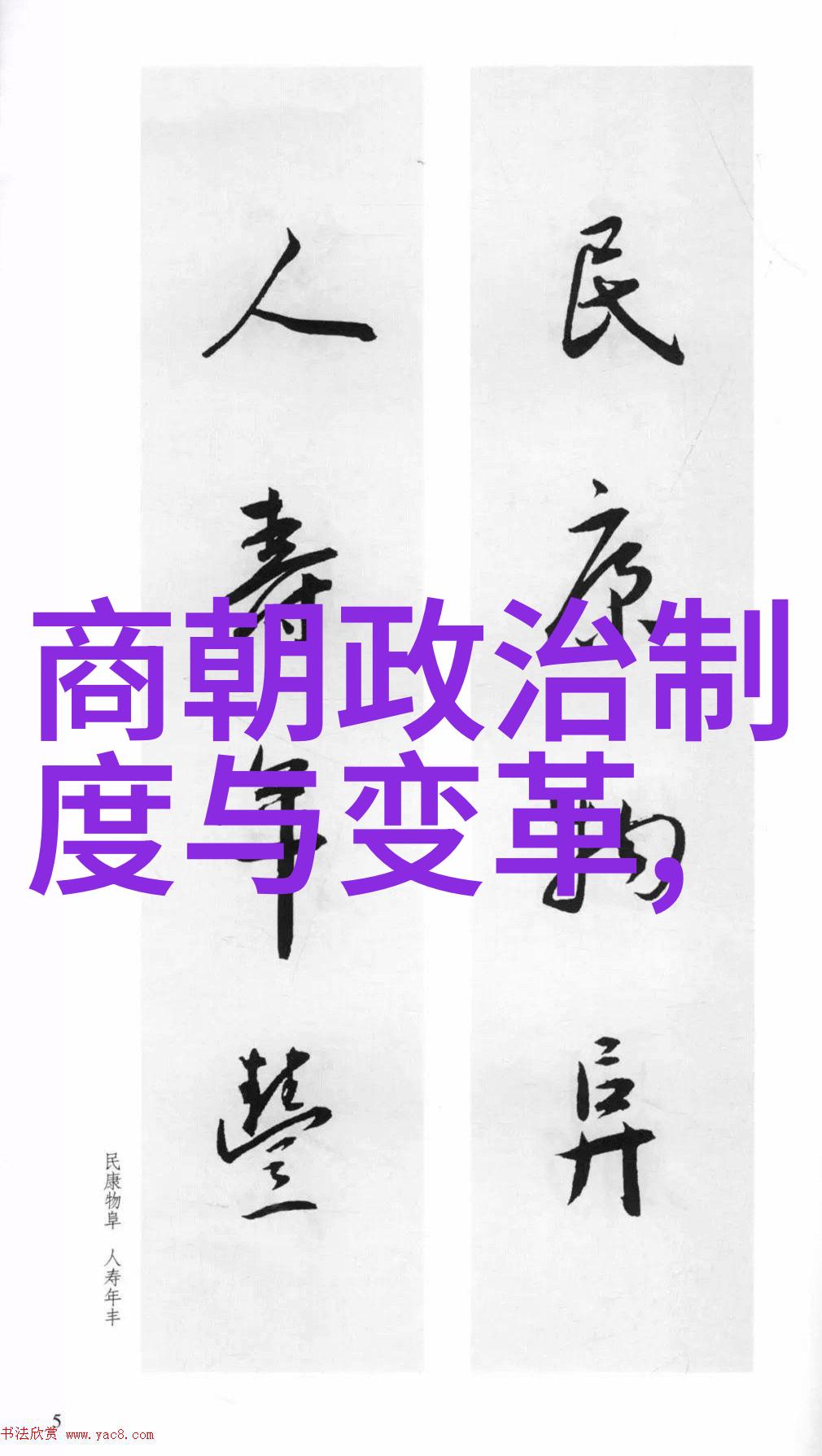 文武双全才子佳人在历史上的位置及其影响