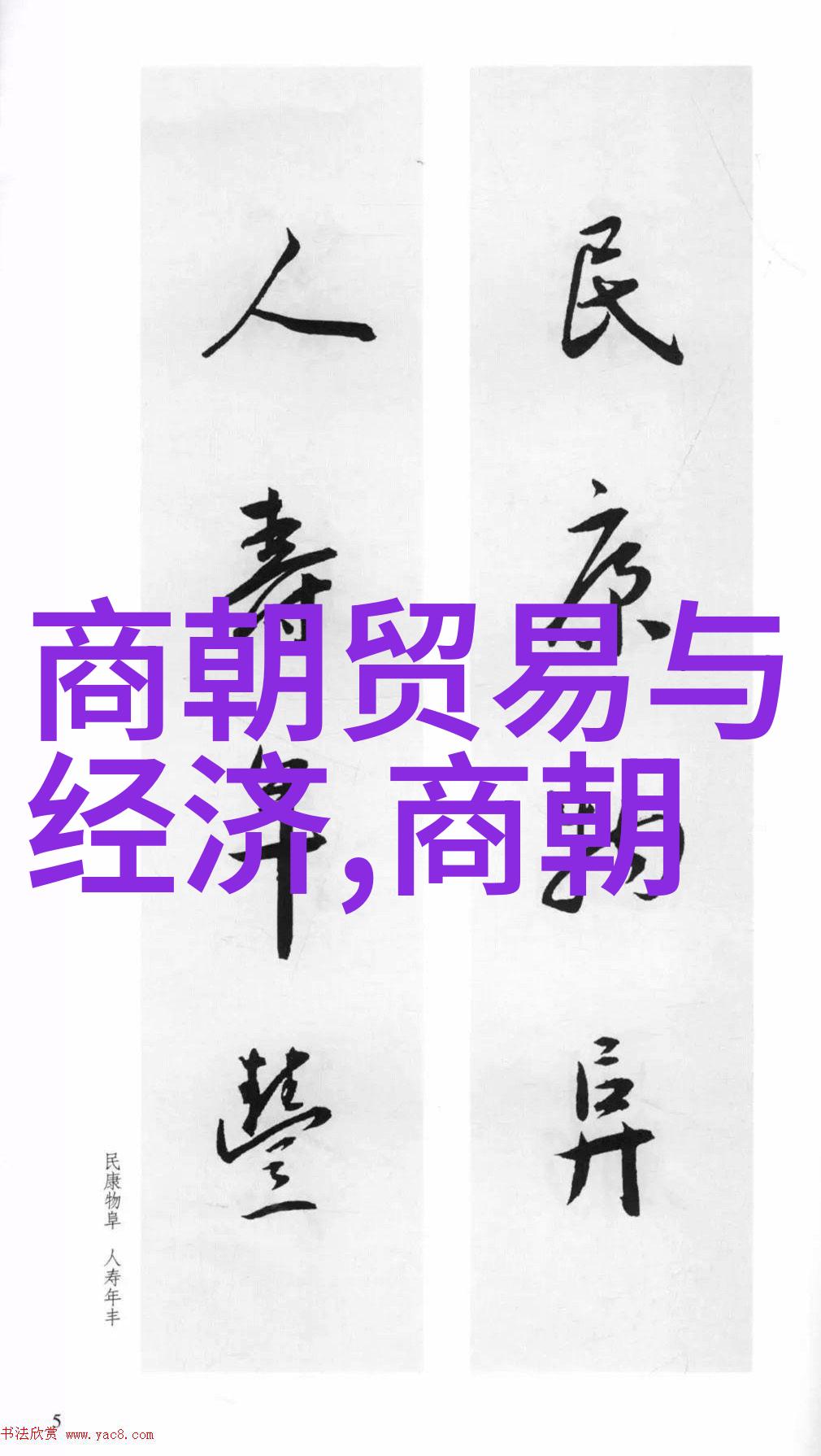 生肖守护神txt全集下载我来帮你找个好心情