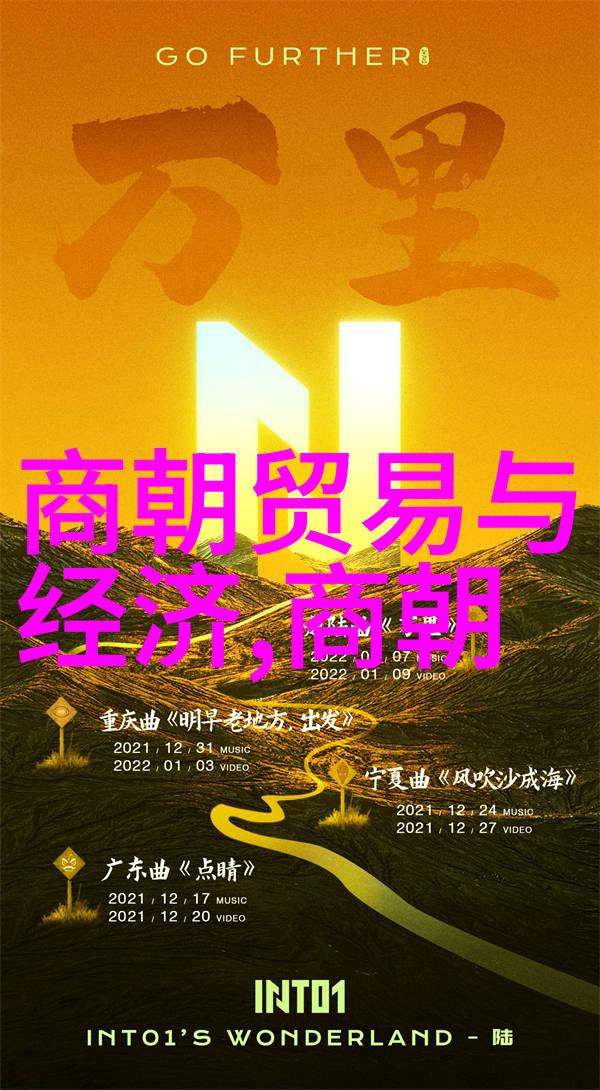 新年的神话传说时光之轮的起舞