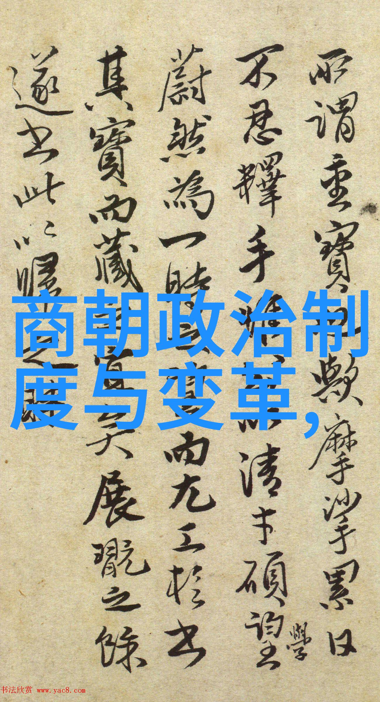 我来讲述穿越时空的风云明朝那些事儿