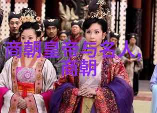 朝代歌传承初一的历史旋律