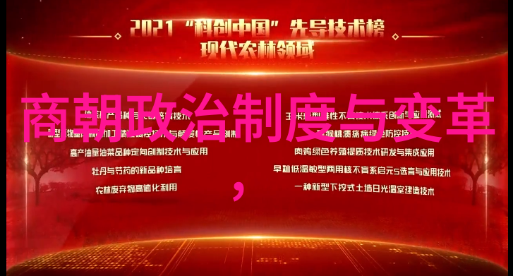 千年轮回解锁中国朝代的时空之谜