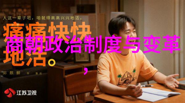 古代帝王之旅从黄帝到清朝的历史变迁