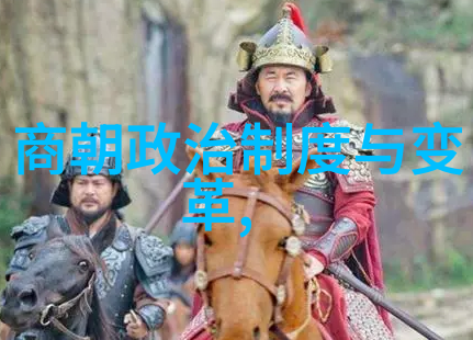 明末悲剧土木堡之变的历史阴影