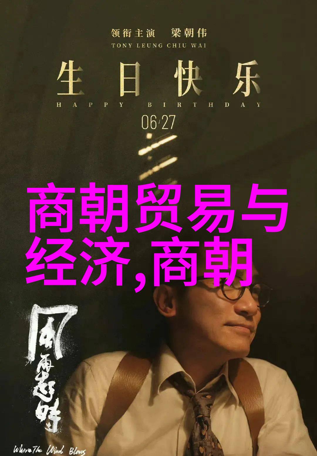 为何元朝的历史在中国传统史书中被忽略