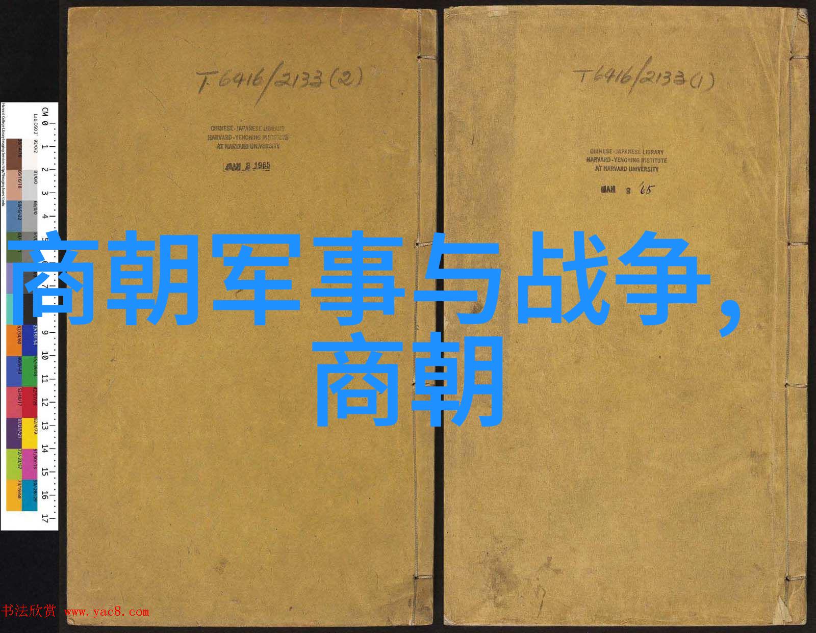 元朝繁华诗意回顾
