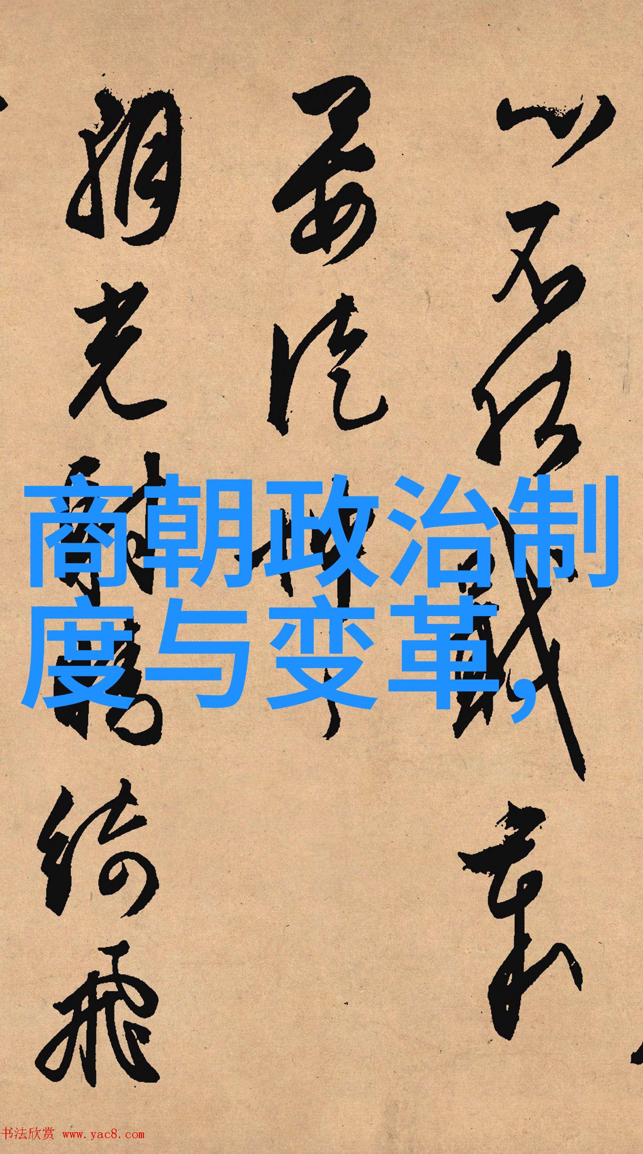 隋文帝开创大业背后有没有利用过往各个朝代的经验教训呢