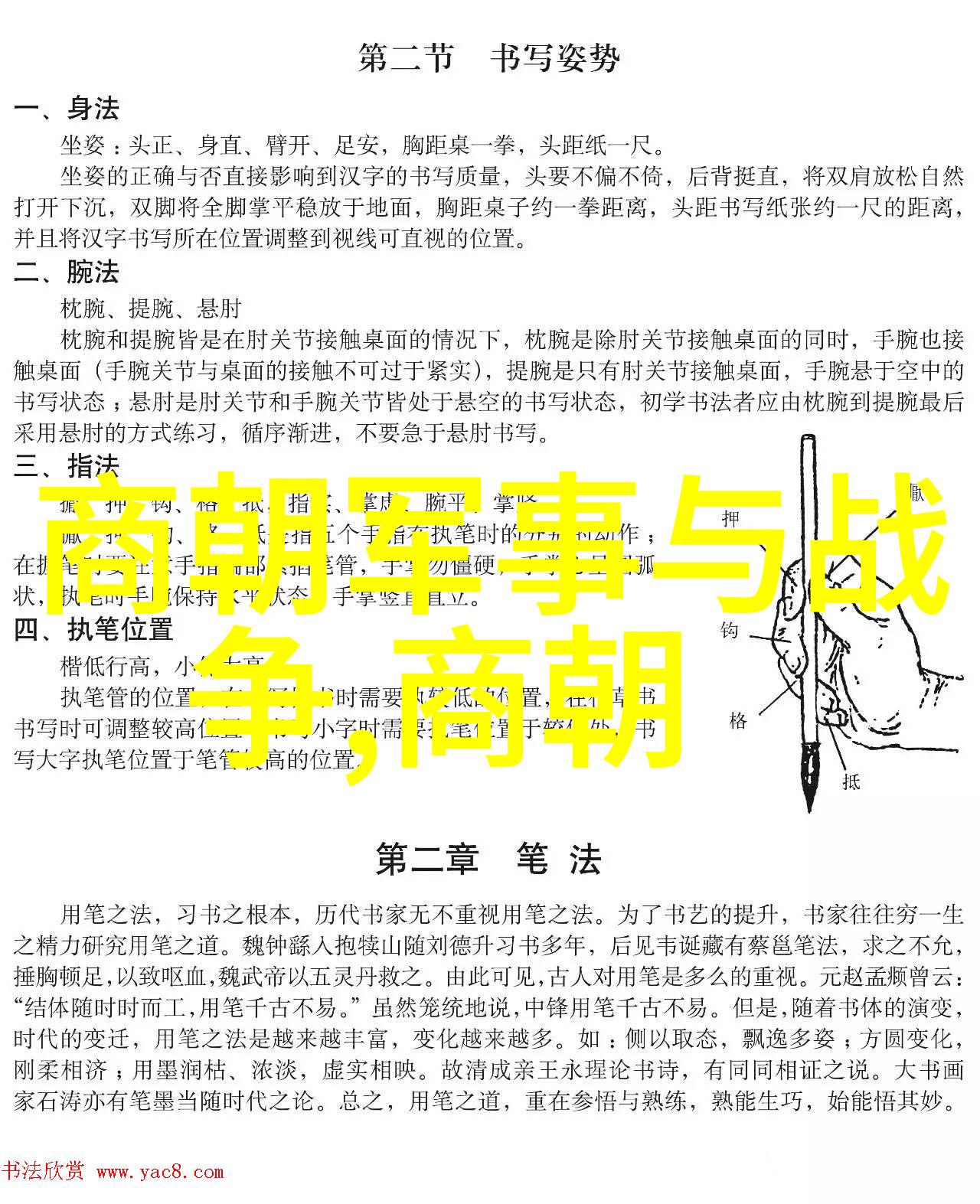 元朝废除三省六部制的历史考察