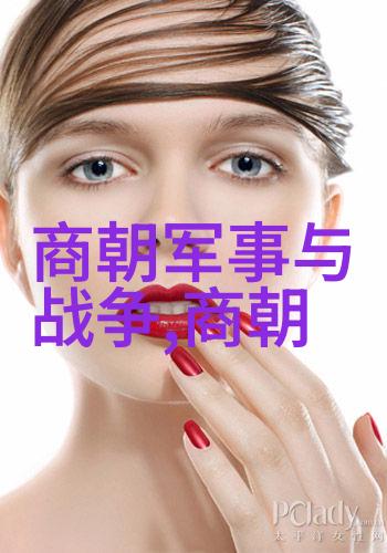 探秘历史长河揭秘明朝那些事儿的真实面纱