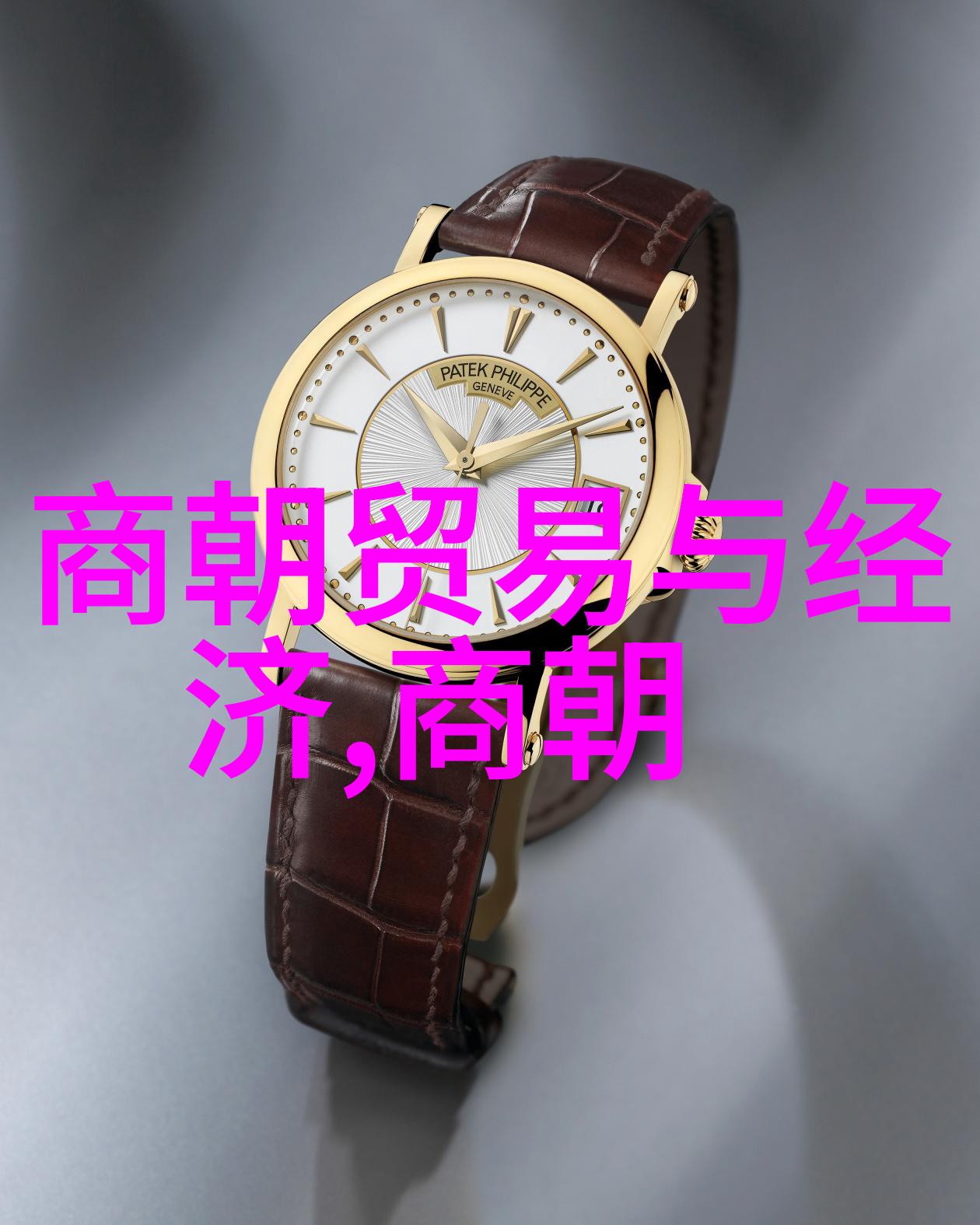 南宋的君主列表及其治世风貌