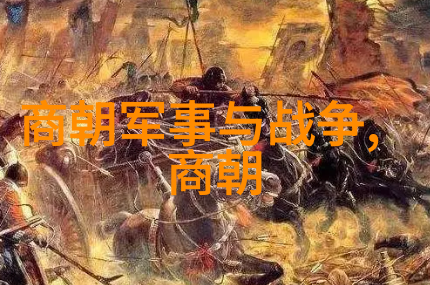 明朝继承者之争明成祖子孙权力斗争的真相