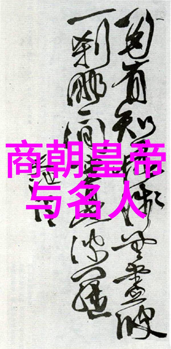 小乙-商朝第22任国王简介