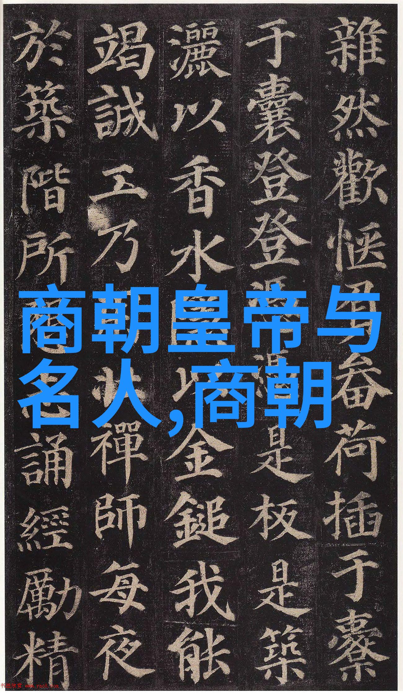 免费豫剧全场戏之葛桂璋葛草旺- 豫剧丑行演员传奇
