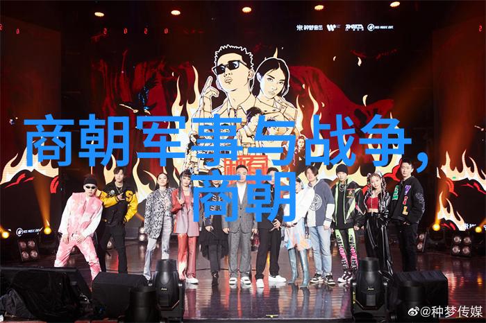 明朝那些事3绝命鬼才与凤冠皇后的悲恋