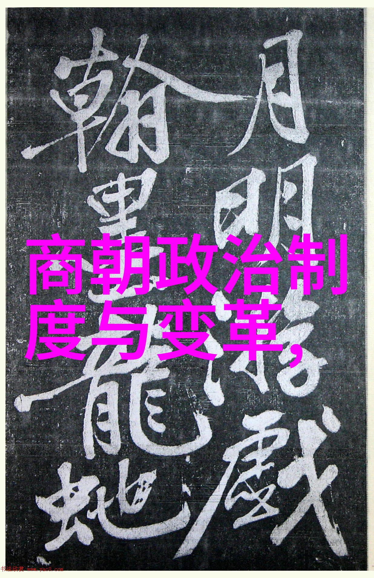 明朝皇帝继承顺序表及血缘关系明朝皇帝的家族谱系