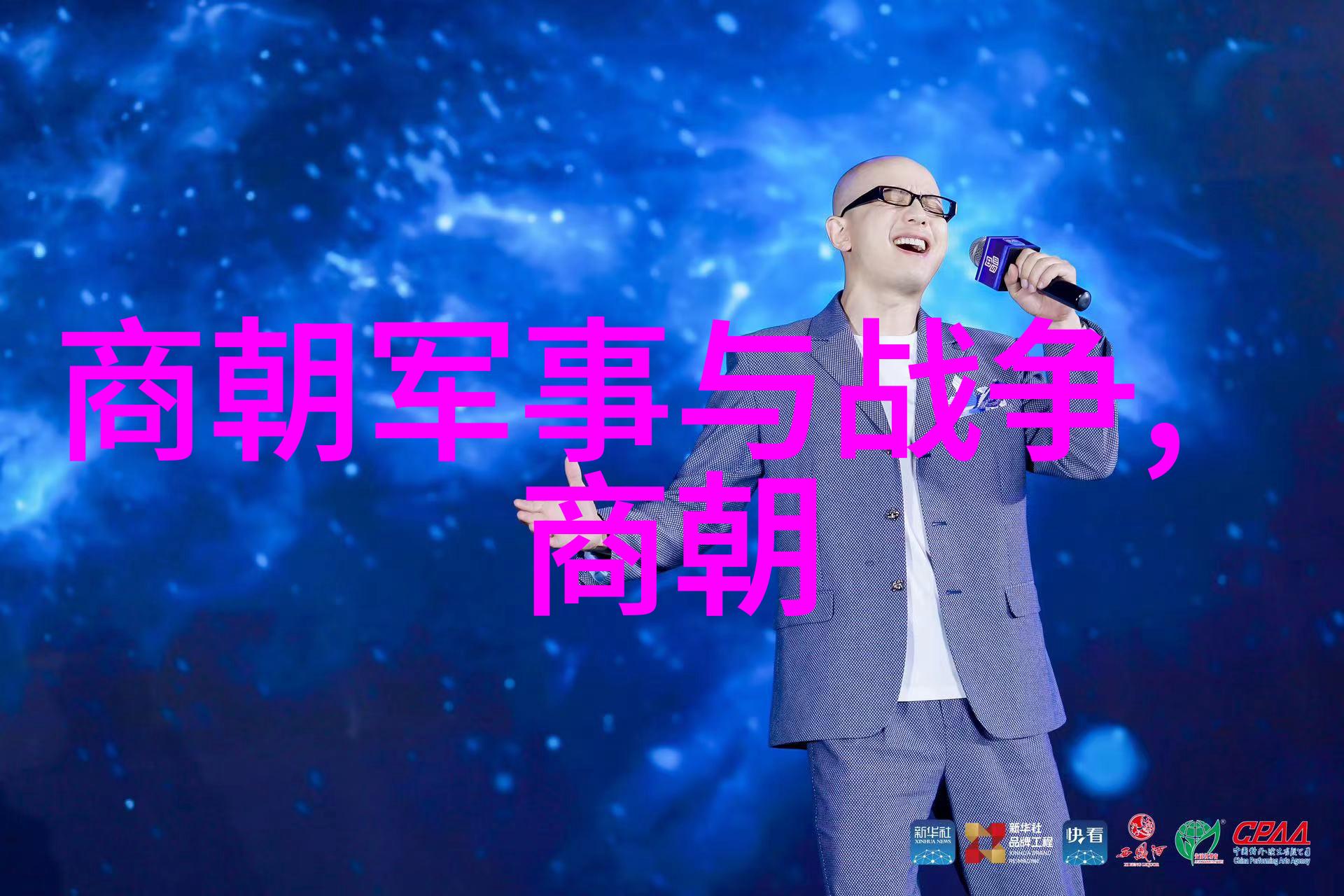 明朝那些事谁播的好听-揭秘历史剧场明朝那些事儿谁能播得更精彩