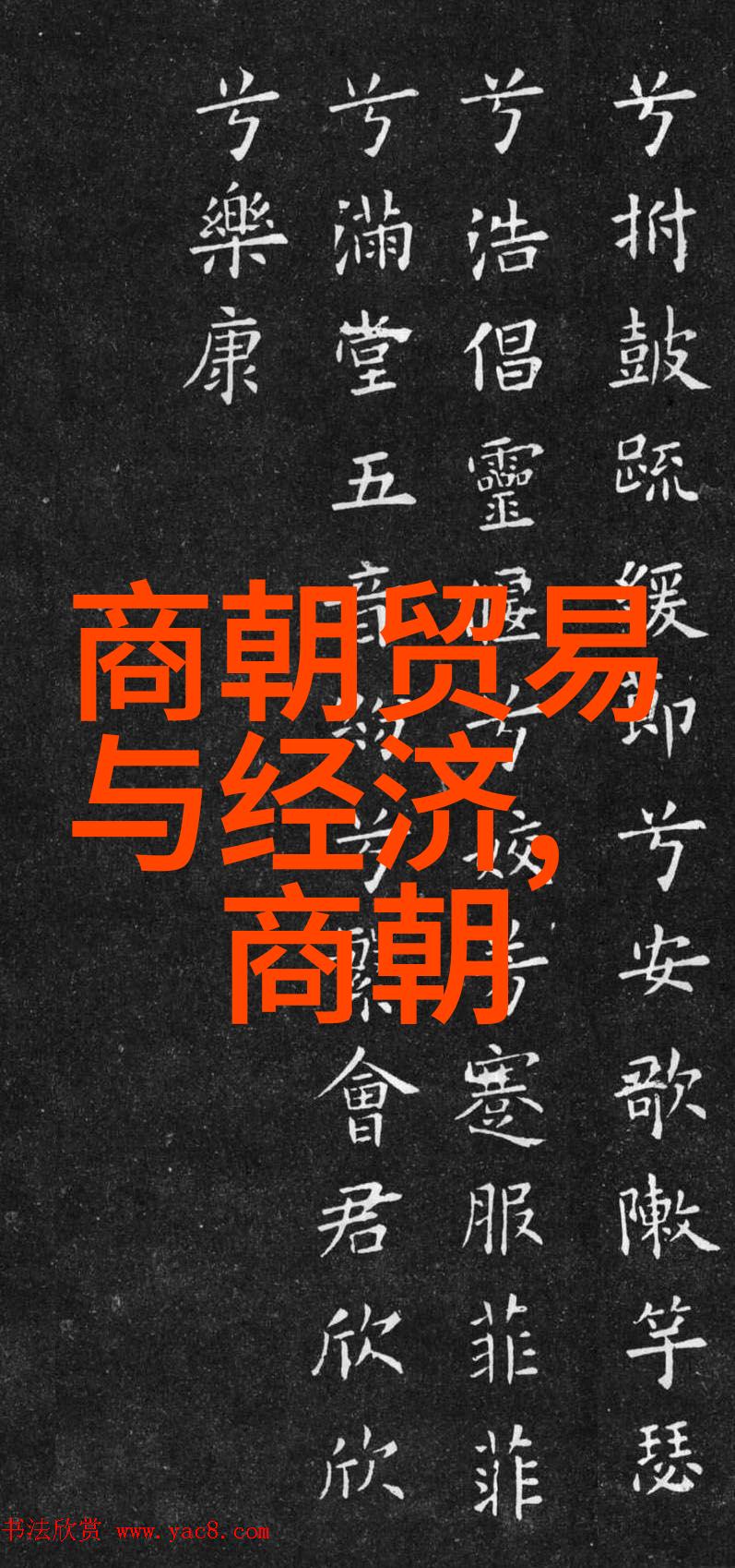 明日璀璨昨日糟粕揭秘历史课本对明朝的隐形诽谤
