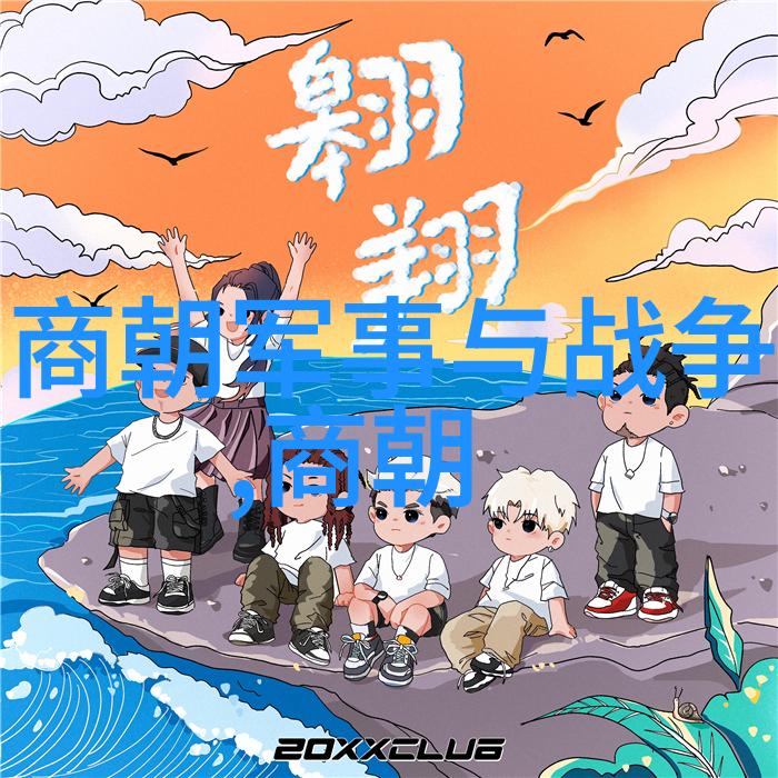 顺序表与家族血脉明朝贵族之间的纠葛