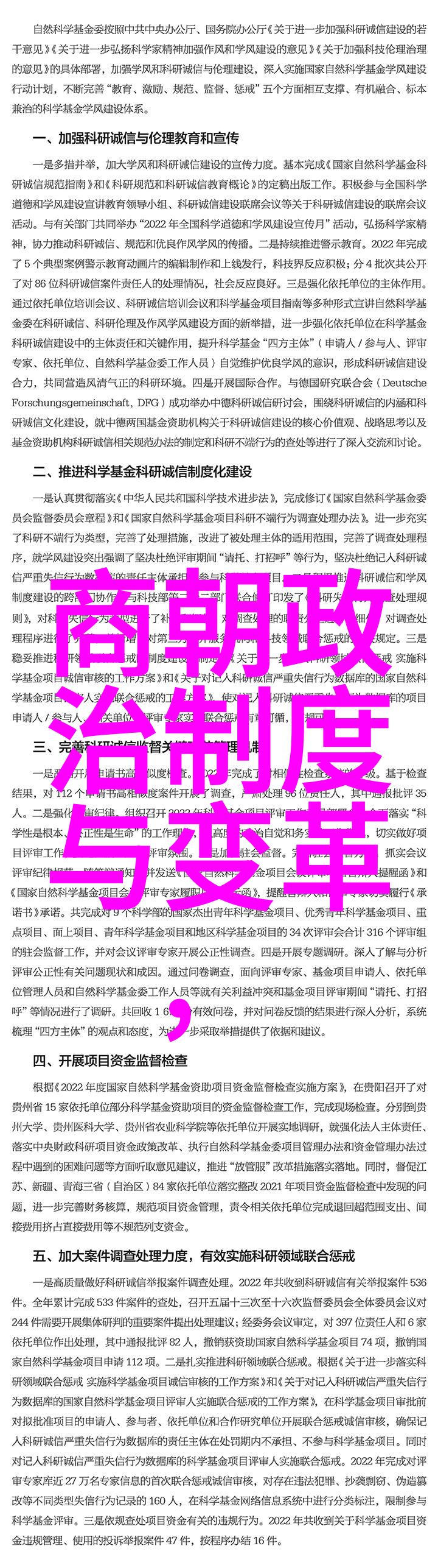 中国历史朝代时间线古代中国的兴衰变迁