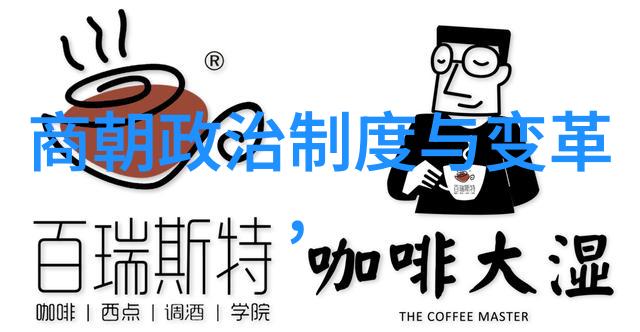 社会矛盾与政治腐败明朝衰落的内在原因探究