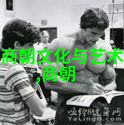 历史长河中的王朝轮回从黄帝至清末的兴衰变迁
