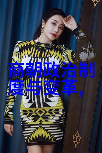 明朝那些事儿笔趣阁重现历史风云的奇幻之旅