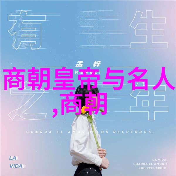 历史朝代顺序表口诀记得我给你讲过吗