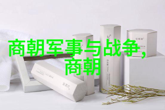 春秋时代10大名将中商鞅河南乃一杰出之人也