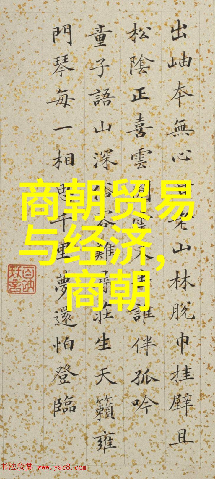 元明交替从忽必烈到朱元璋的朝代变革
