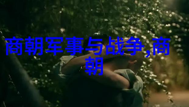 中国历史上的朝代排列表述
