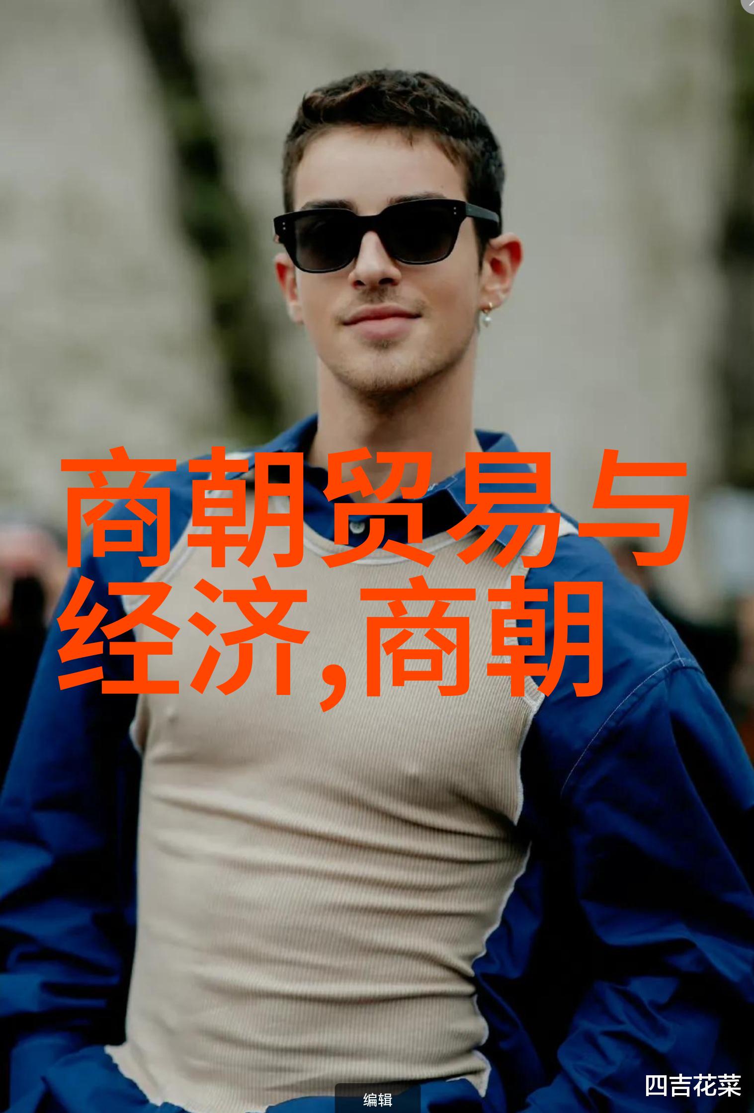 元朝介绍我眼里的元朝从忽必烈到明太祖的辉煌与变迁