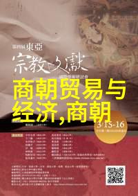明朝的光辉篇章从朱元璋到崇祯历史的长河与帝国的兴衰
