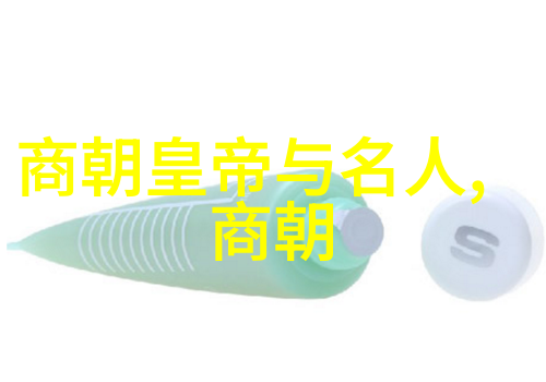 明朝君主的排列顺序之谜历史中的错位与传说中的混乱