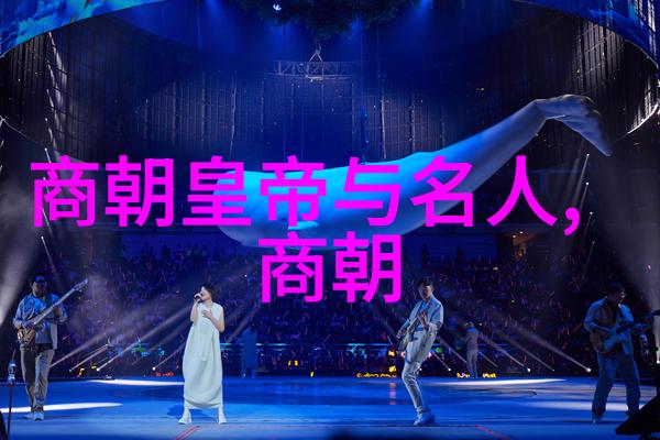 辉煌的序章元朝年号与其背后的故事