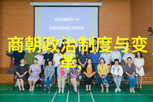 明朝世系表解读揭秘皇室血脉与权力转移