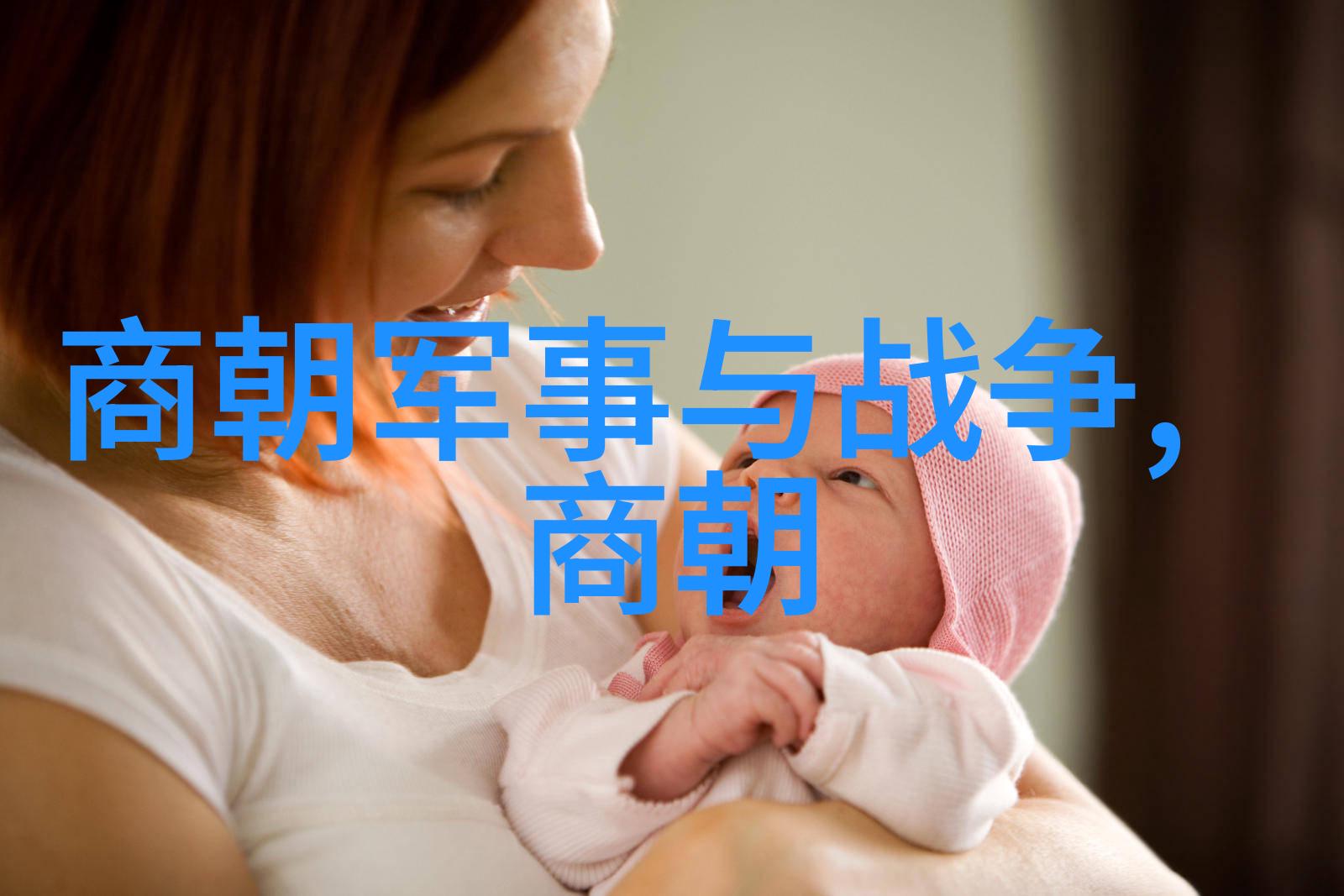 创意记忆法让你轻松掌握24朝代顺序表