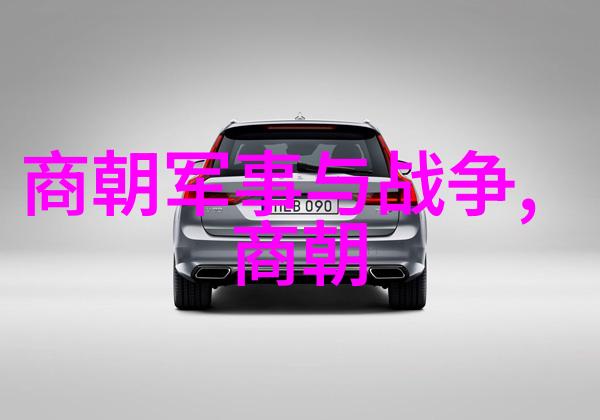 岁月长河帝王的足迹与时光的流转