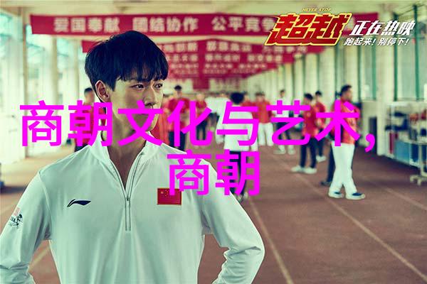 明朝的怪事儿-龙舟竞渡与神秘山水揭秘明代奇异风俗