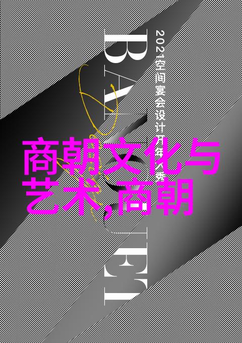 明朝帝王之谜一代又一代的君临天下的传奇与挑战