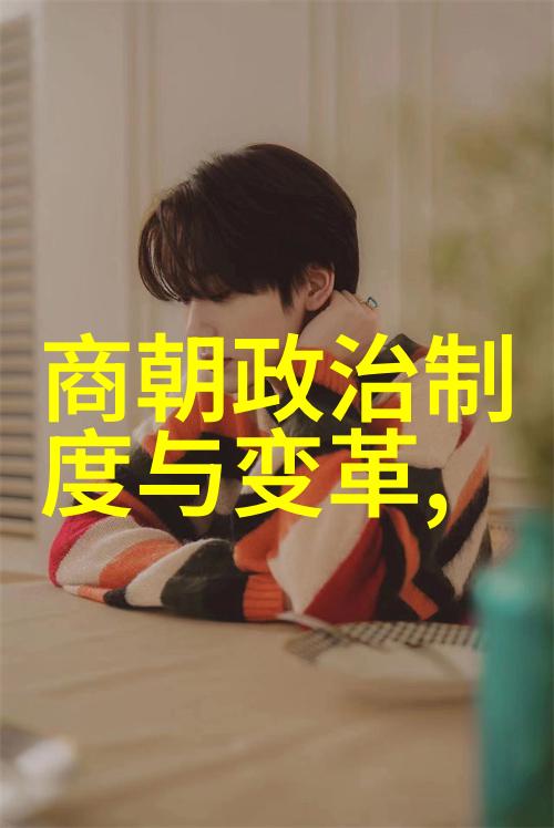 明朝重大历史事件与人物展览