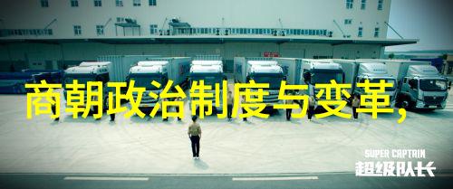 光绪十年囚禁帝影中的孤寂与反思
