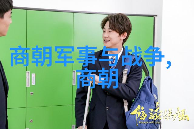 文化盛世下的艺术欣赏明朝那些事儿中的文化要素解读