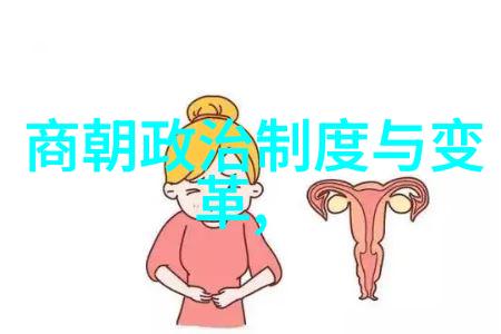历史长河的演绎古今朝代辉煌与变迁