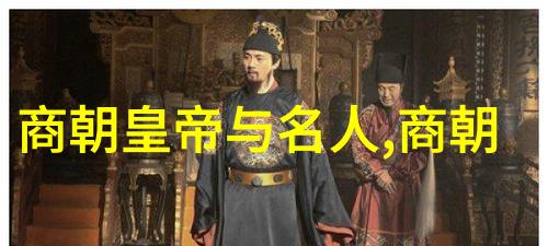 中国最顶级的文人是谁